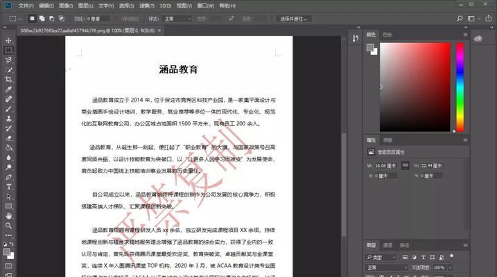 PS快速去水印的方法是什么？如何有效去除图片水印？  第1张