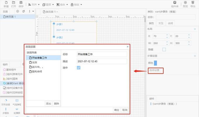 Axure注册码怎么获取？最新使用方法是什么？  第1张