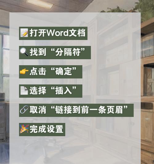 如何在Word中设置显示页码？页码设置常见问题解答？  第3张
