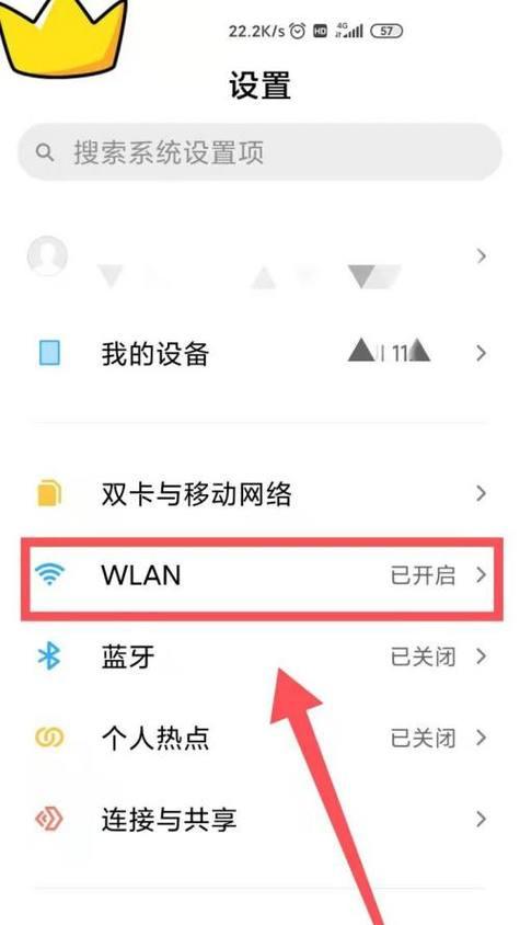 手机如何设置自动连接wifi？遇到连接问题怎么办？  第1张