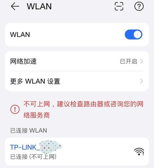 手机如何设置自动连接wifi？遇到连接问题怎么办？  第2张