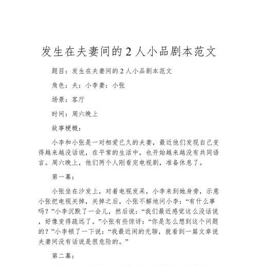 一分钟短视频文案怎么写？范文剧本有哪些特点？  第1张