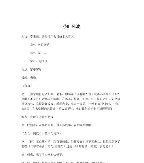 一分钟短视频文案怎么写？范文剧本有哪些特点？  第3张