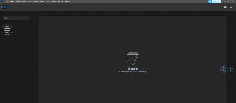 如何下载Photoshop官方免费版？安装后常见问题有哪些？  第2张