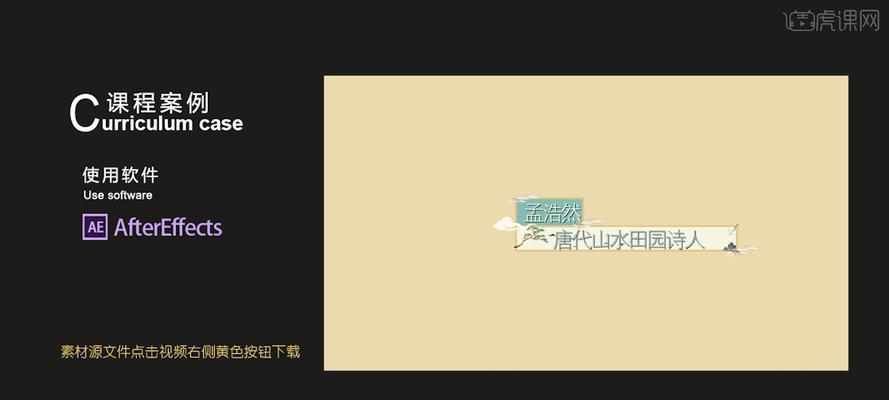 如何制作AE新闻联播字幕条？教程中常见问题有哪些？  第2张