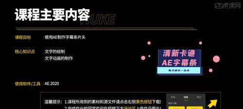 如何制作AE新闻联播字幕条？教程中常见问题有哪些？  第1张