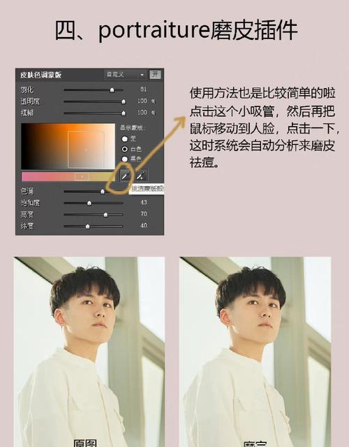 PS人物磨皮美白教程怎么用？效果如何？  第1张