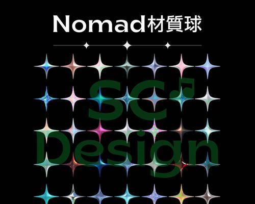 C4D材质球导入失败怎么办？如何快速找到丢失的材质球？  第3张