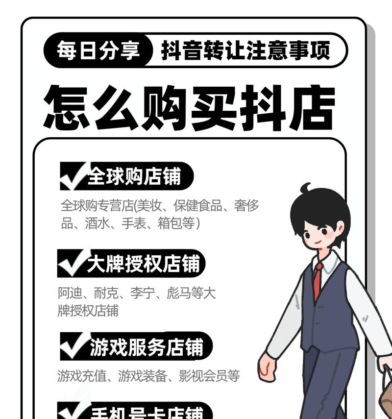 我想开个网店的类目选择？如何根据市场需求做出最佳选择？  第2张
