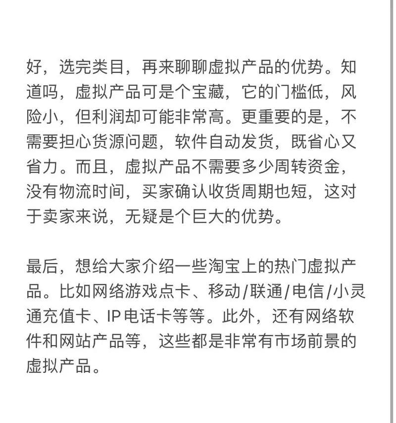 我想开个网店的类目选择？如何根据市场需求做出最佳选择？  第1张