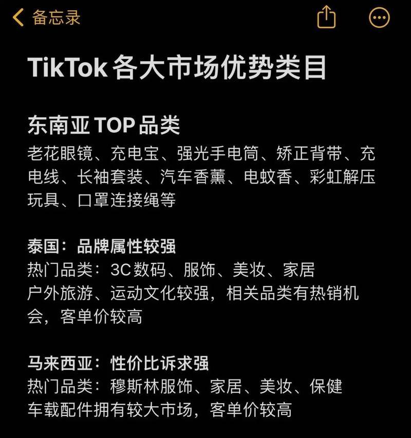 我想开个网店的类目选择？如何根据市场需求做出最佳选择？  第3张