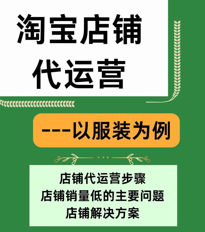开淘宝店铺运营推广怎么做？常见问题有哪些解决方法？  第2张