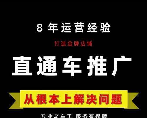 开淘宝店铺运营推广怎么做？常见问题有哪些解决方法？  第3张