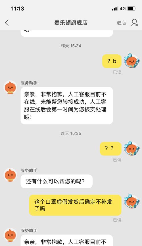 淘宝虚假发货申诉成功方法？如何有效申诉并解决问题？  第1张