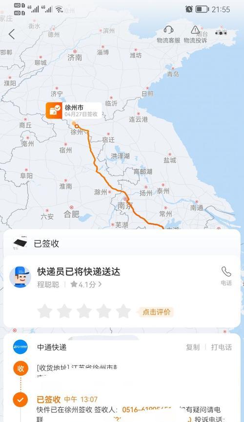 淘宝虚假发货申诉成功方法？如何有效申诉并解决问题？  第2张