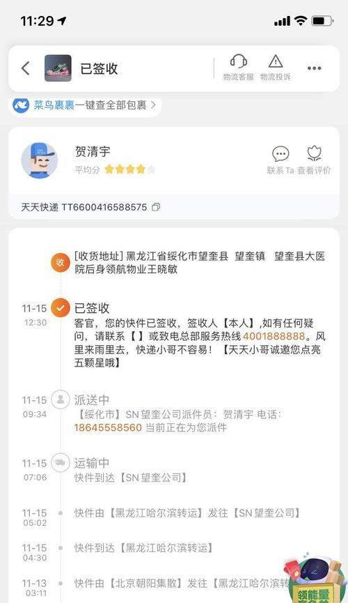 淘宝虚假发货申诉成功方法？如何有效申诉并解决问题？  第3张