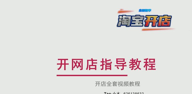 淘宝开网店需要哪些步骤？如何一步步成功开店？  第2张
