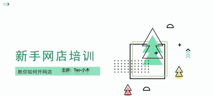 淘宝自己卖东西的方法是什么？如何在淘宝上成功开设店铺？  第1张