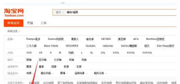 淘宝自己卖东西的方法是什么？如何在淘宝上成功开设店铺？  第3张