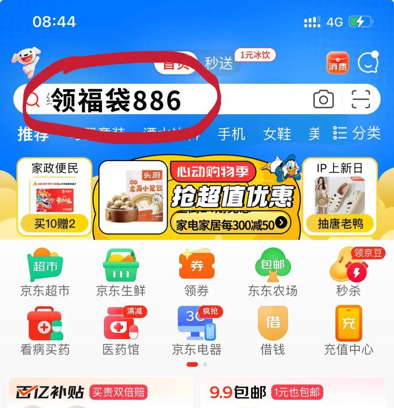 京东618促销活动什么时候开始？活动期间有哪些优惠？  第1张