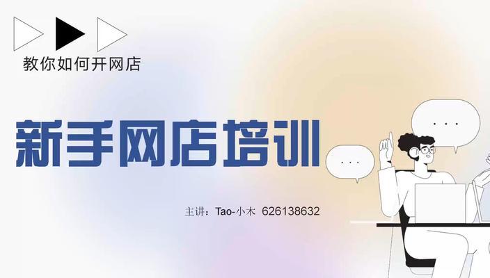 如何在淘宝上开设无货源网店？遇到问题怎么解决？  第2张
