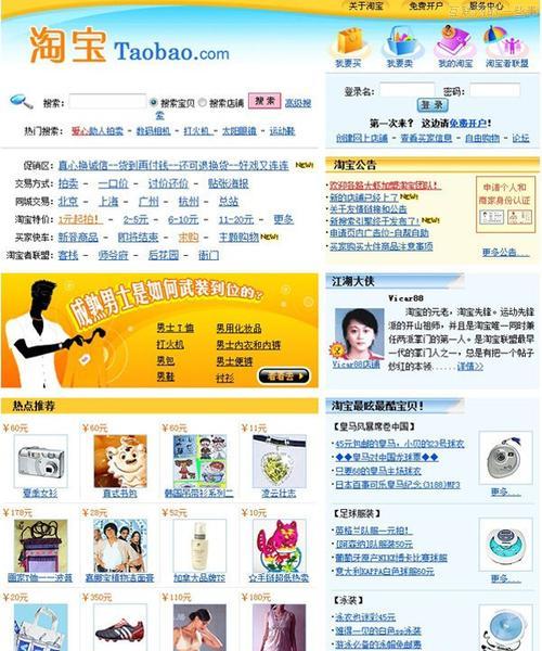 手机淘宝网页版怎么登录？登录入口在哪里？  第1张