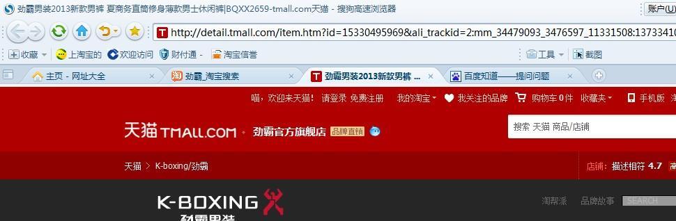 淘宝无人管理店铺查询软件怎么用？常见问题有哪些？  第1张