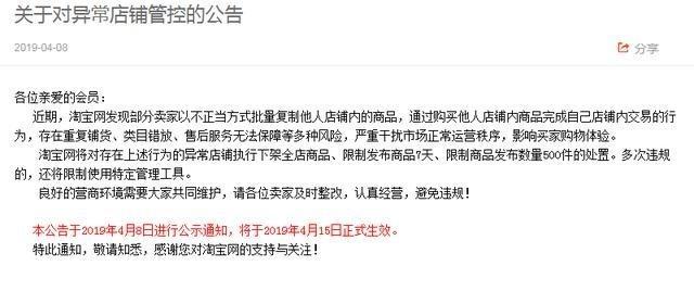 淘宝无人管理店铺查询软件怎么用？常见问题有哪些？  第3张