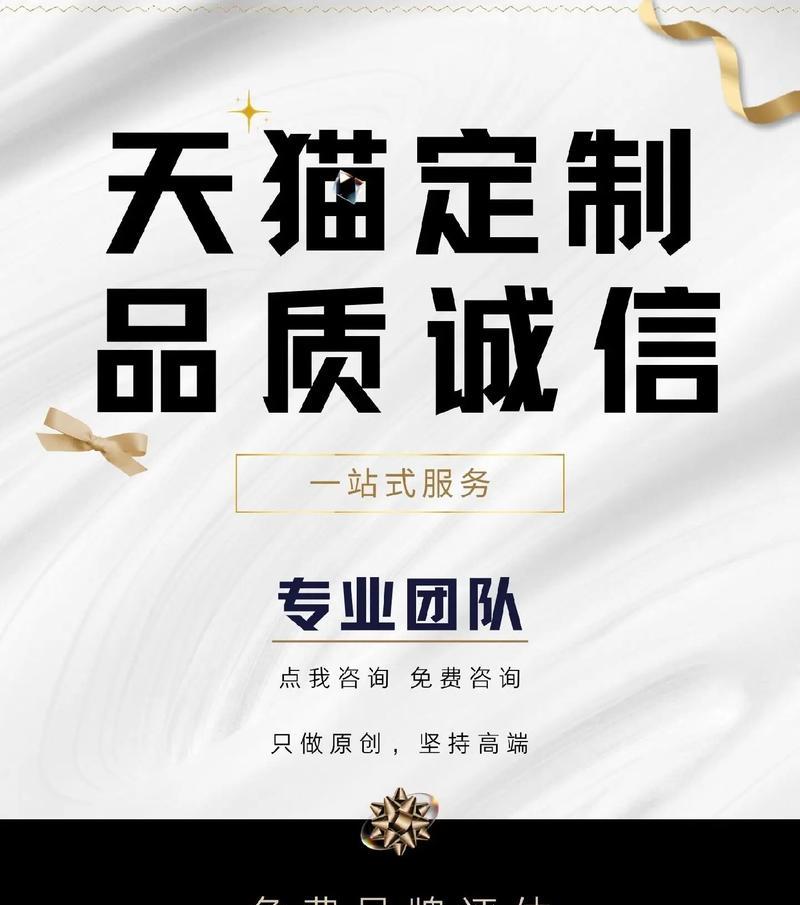 开天猫店铺需要满足哪些条件？如何准备相关资料？  第2张