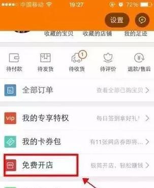 新手开淘宝店需要多少资金？开店成本如何计算？  第1张