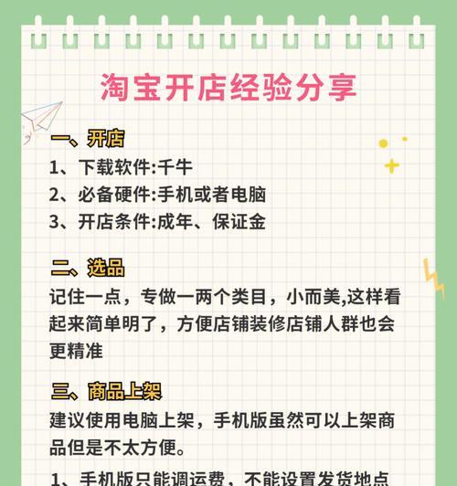 新手开淘宝店需要多少资金？开店成本如何计算？  第3张