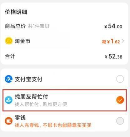 如何领取淘宝购物津贴？操作步骤是什么？  第1张