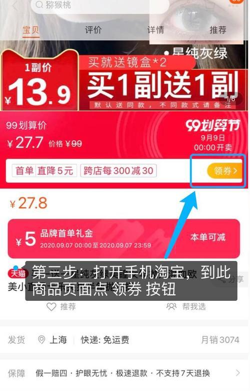 如何领取淘宝购物津贴？操作步骤是什么？  第3张