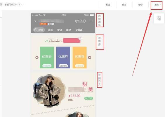 淘宝手机端店铺装修教程怎么开始？常见问题有哪些解决方法？  第1张