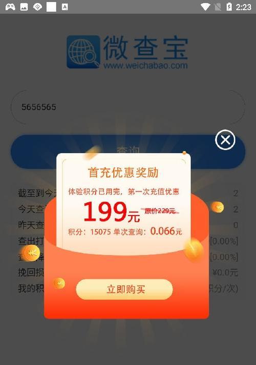 旺旺降权如何在线查询？查询后如何处理？  第2张