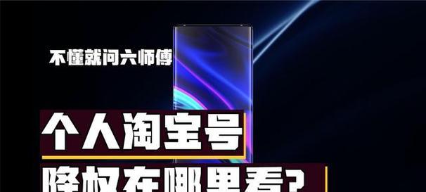 旺旺降权如何在线查询？查询后如何处理？  第3张