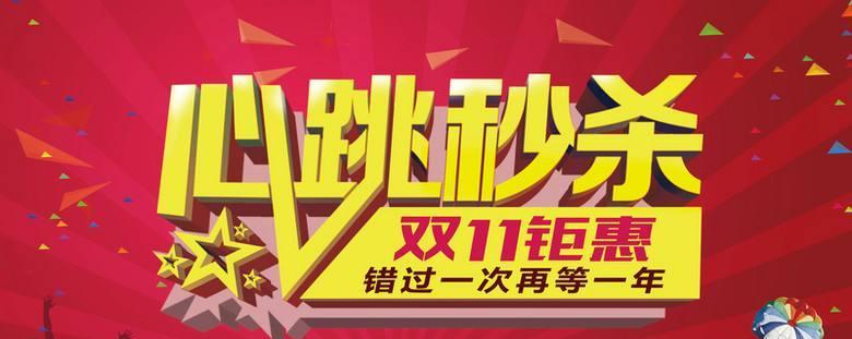 淘宝网抢购秒杀活动入口在哪里？如何快速找到并参与？  第1张