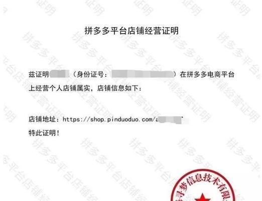 开网店需要哪些证件和执照？如何办理？  第2张
