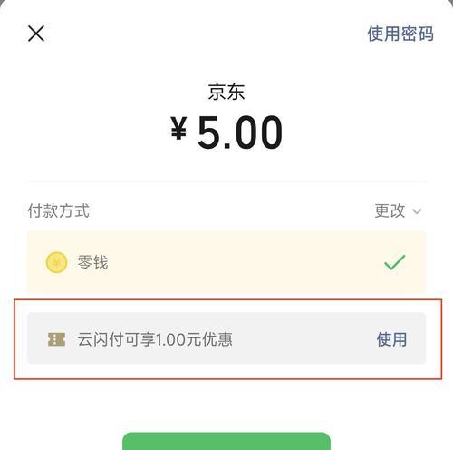 京东购物小程序红包怎么领？常见领取问题解答  第1张