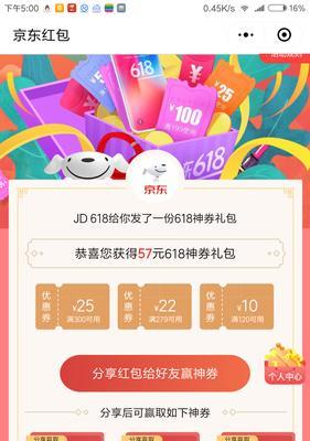 京东购物小程序红包怎么领？常见领取问题解答  第2张