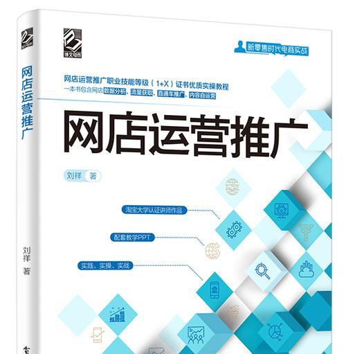 网店运营推广方案分享？如何有效提升网店销量？  第3张