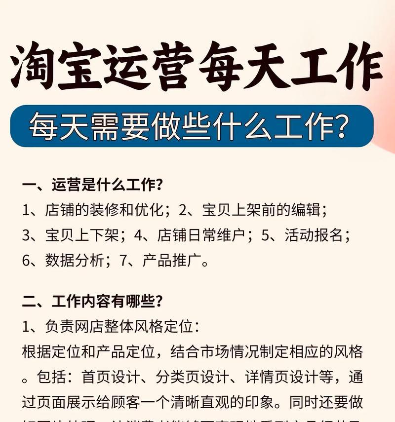 网店运营推广方案分享？如何有效提升网店销量？  第2张