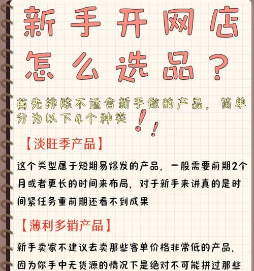 目前开网店好卖的产品推荐？如何挑选热门商品？  第1张