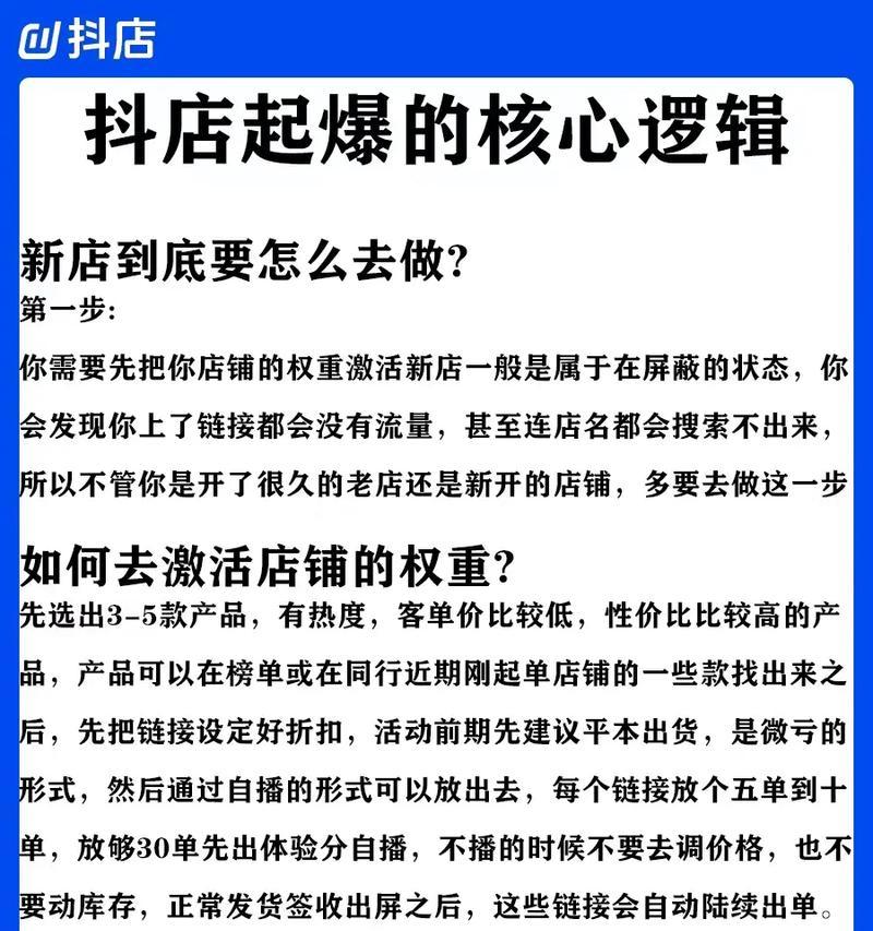 开网店取店铺名的小窍门？如何吸引顾客注意？  第3张