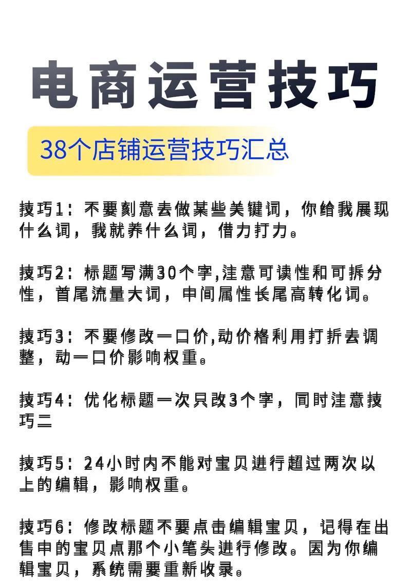 开网店取店铺名的小窍门？如何吸引顾客注意？  第2张