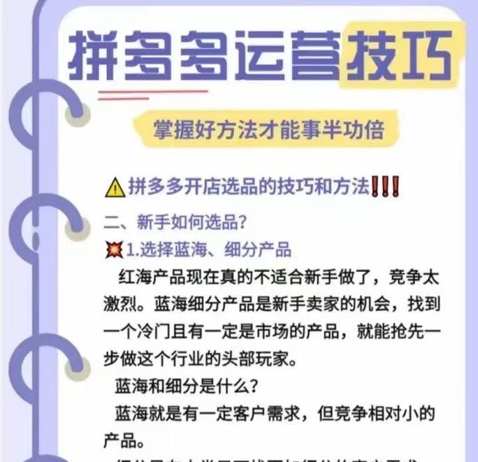 新手开网店运营方法？如何有效管理网店并提升销量？  第1张