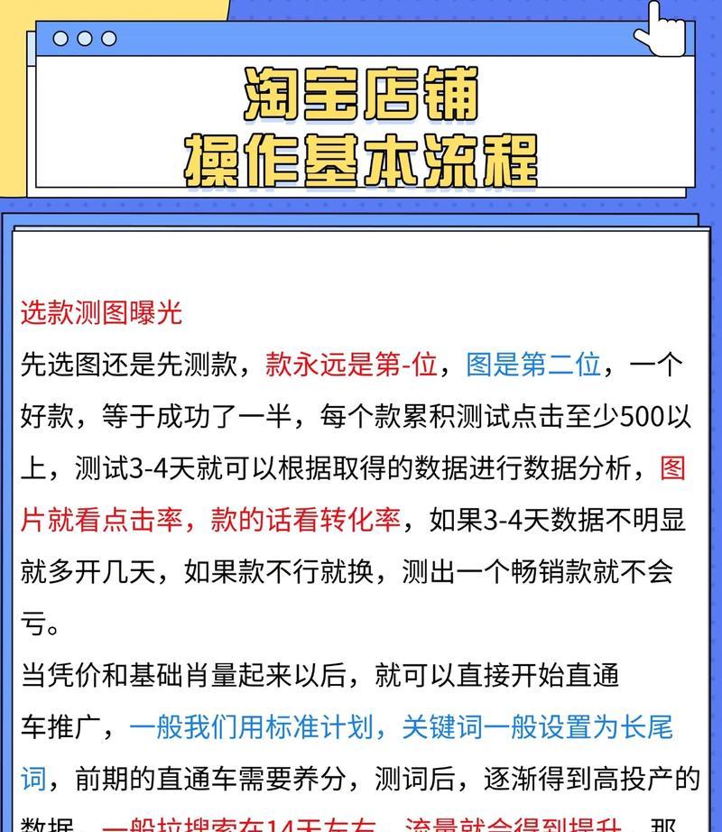 新手开网店运营方法？如何有效管理网店并提升销量？  第3张