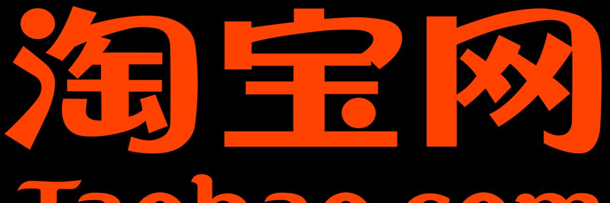淘宝商城网上购物网入口怎么找？常见问题有哪些？  第2张