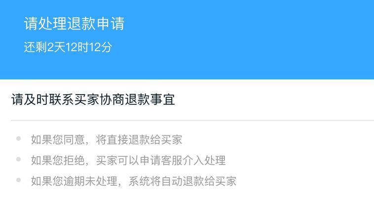 卖家如何高效处理退货退款流程？常见问题有哪些解决方法？  第3张