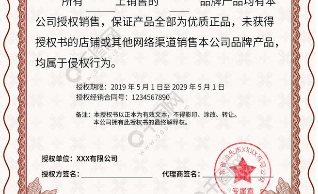 天猫官方授权店是什么？如何辨别真伪？  第1张